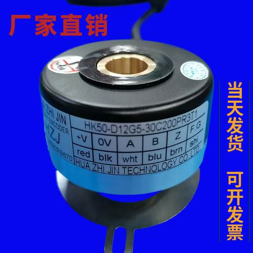 空心轴编码器HZJ当天发