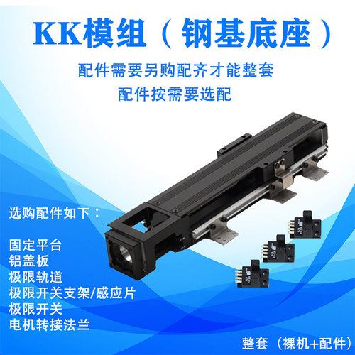 标准KK6005/6010/8610/8620整套