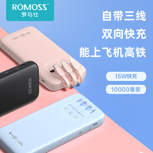 罗马仕充电宝10000毫安自带线快充超薄七千猫官方正品适用于苹果