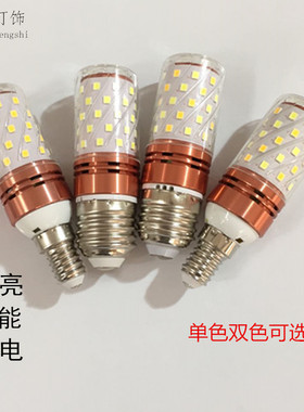 led无频闪玉米灯e14e27白光三色室内电灯泡中性家用节能超亮省电