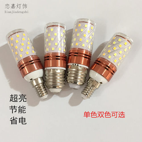 led超亮无频闪玉米灯e27螺口灯泡