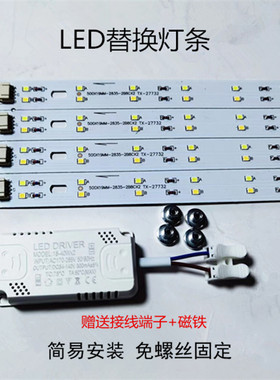 LED吸顶灯芯超亮220v可替换长条灯管灯板室内节能改造带磁吸贴片
