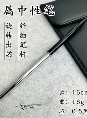 16厘米细长黑墨旋转中性笔发簪