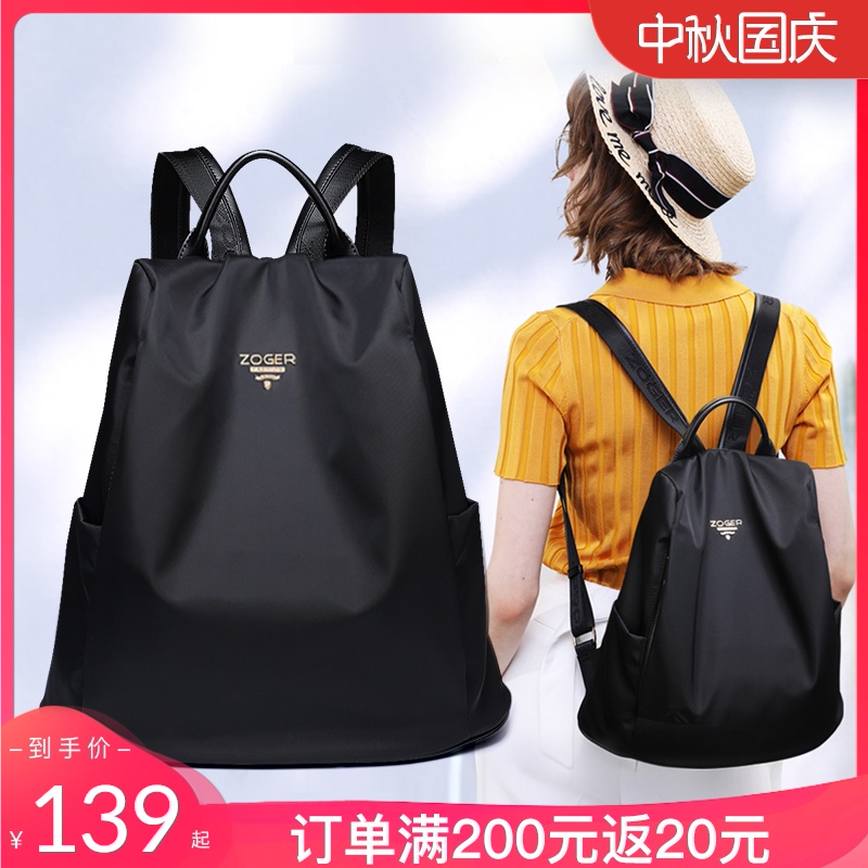 双肩包女2020新款时尚韩版百搭大容量牛津布简约旅行防盗背包书包
