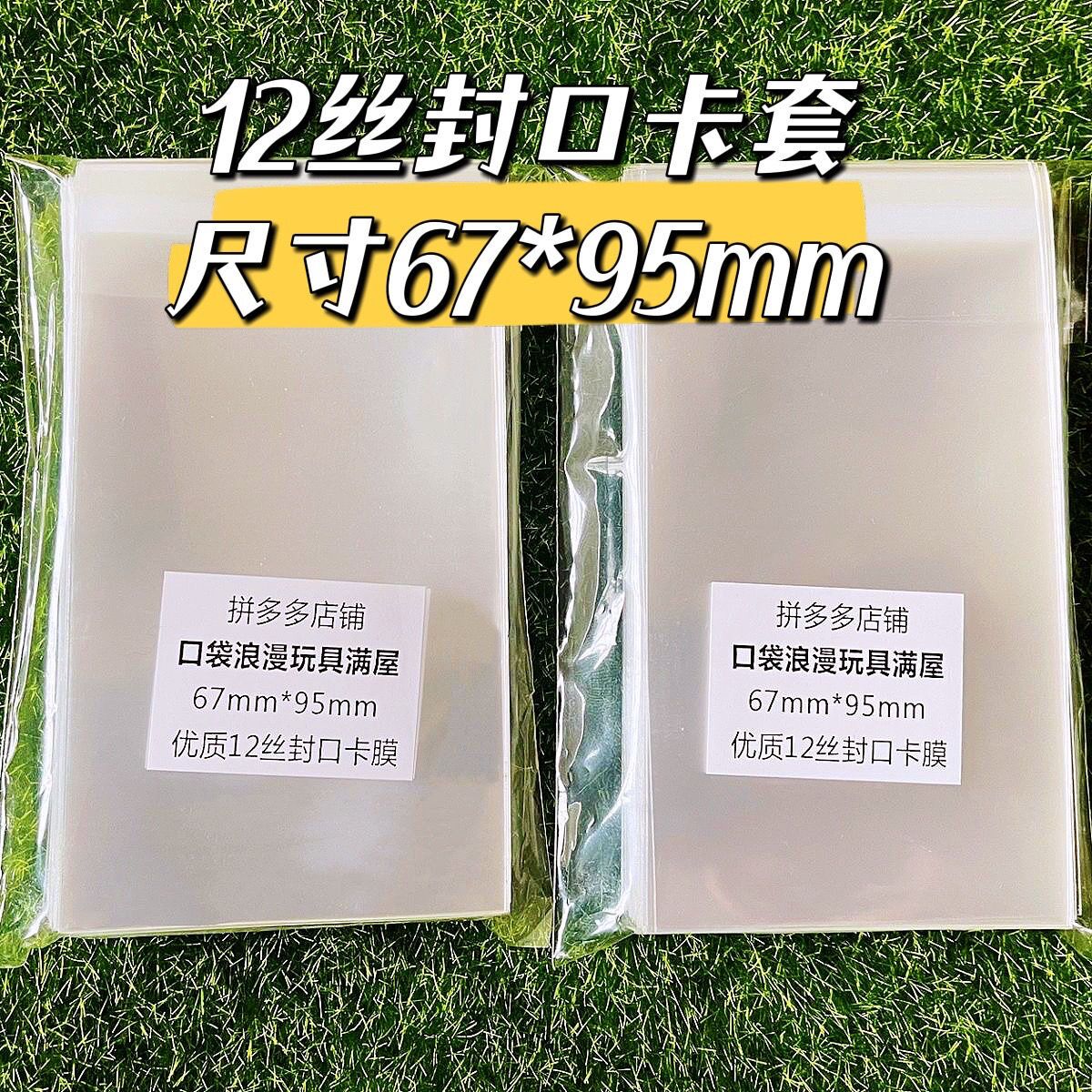 吧唧自封袋自粘袋加厚12丝20丝