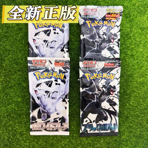 日版正版PTCG宝可梦卡片sv11B漆黑福特sv11W纯白闪焰黑白龙肥瘦集
