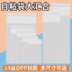 加厚加硬14丝徽章胸章谷子收纳袋色纸明星明信片自粘袋卡膜卡套