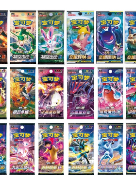 正版宝可梦PTCG简中12.0 11.0 151宝石包无畏太晶瘦肥包散包合集
