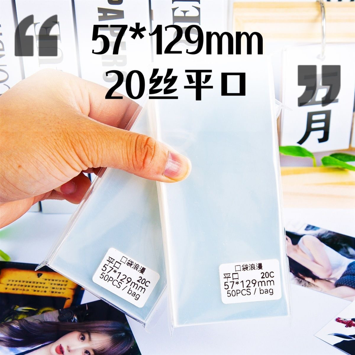 57*129mm20丝PP高透专辑小卡保护袋卡袋专辑小卡膜3三寸拍立得图片