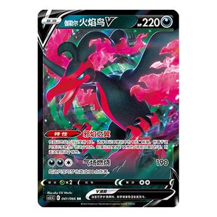 简中PTCG宝可梦5.5 怒炎灼天 伽勒尔火焰鸟V CS3.5C