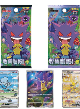 宝可梦集换式卡牌游戏 PTCG151惊肥瘦收集啦151 151惊补充包 卡包