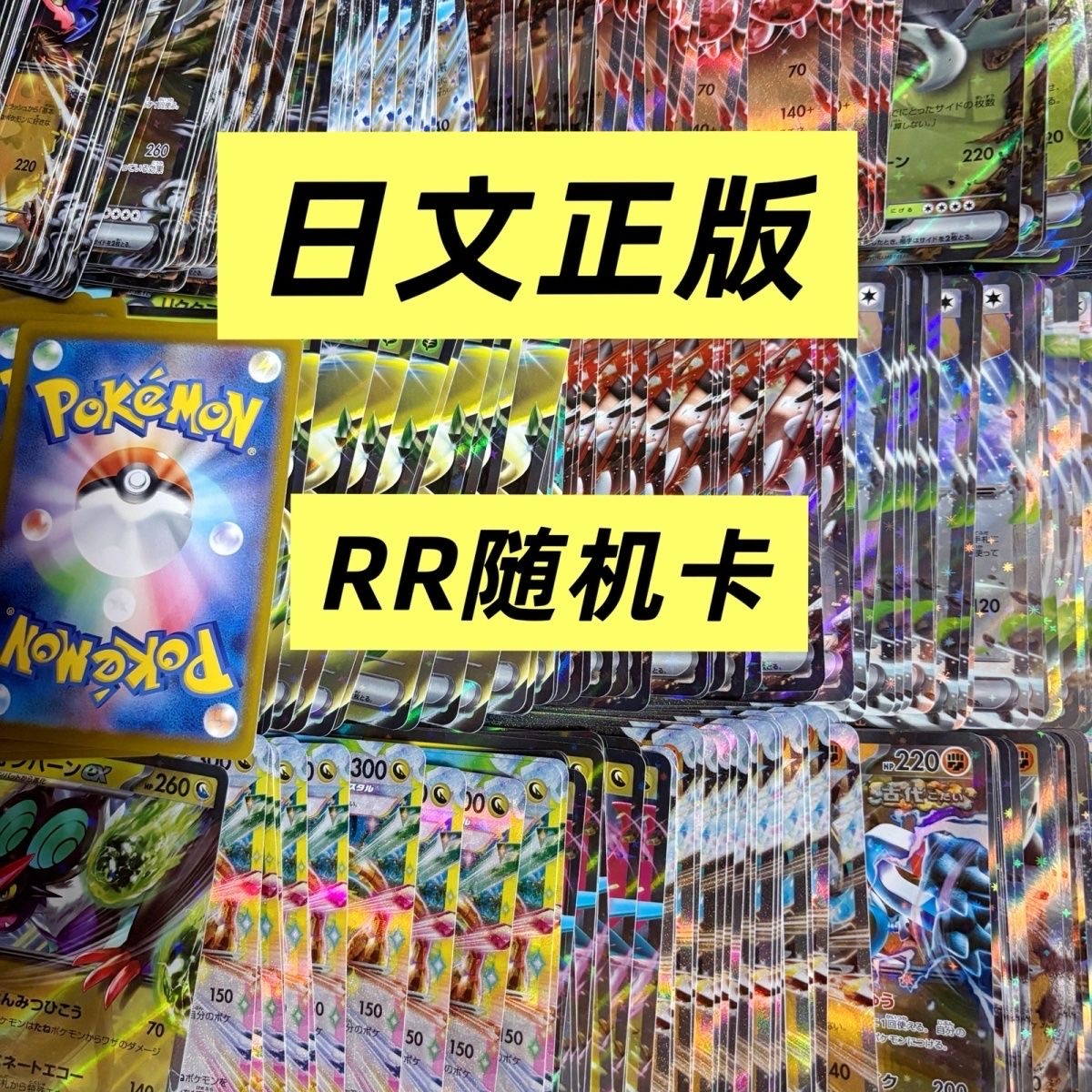 宝可梦日版正版日文RR闪卡PTCG神奇宝贝宠物小精灵 RR随机卡
