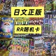 RR随机卡 日文RR闪卡PTCG神奇宝贝宠物小精灵 宝可梦日版 正版