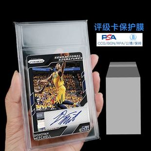 PSA评级卡膜BGS卡砖封口膜保粹公博保护套PTCG万智牌CCG硬卡夹