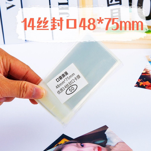 口袋浪漫玩具满屋:14丝长方形吧唧48*75吧唧袋加傲乐GaOle卡膜