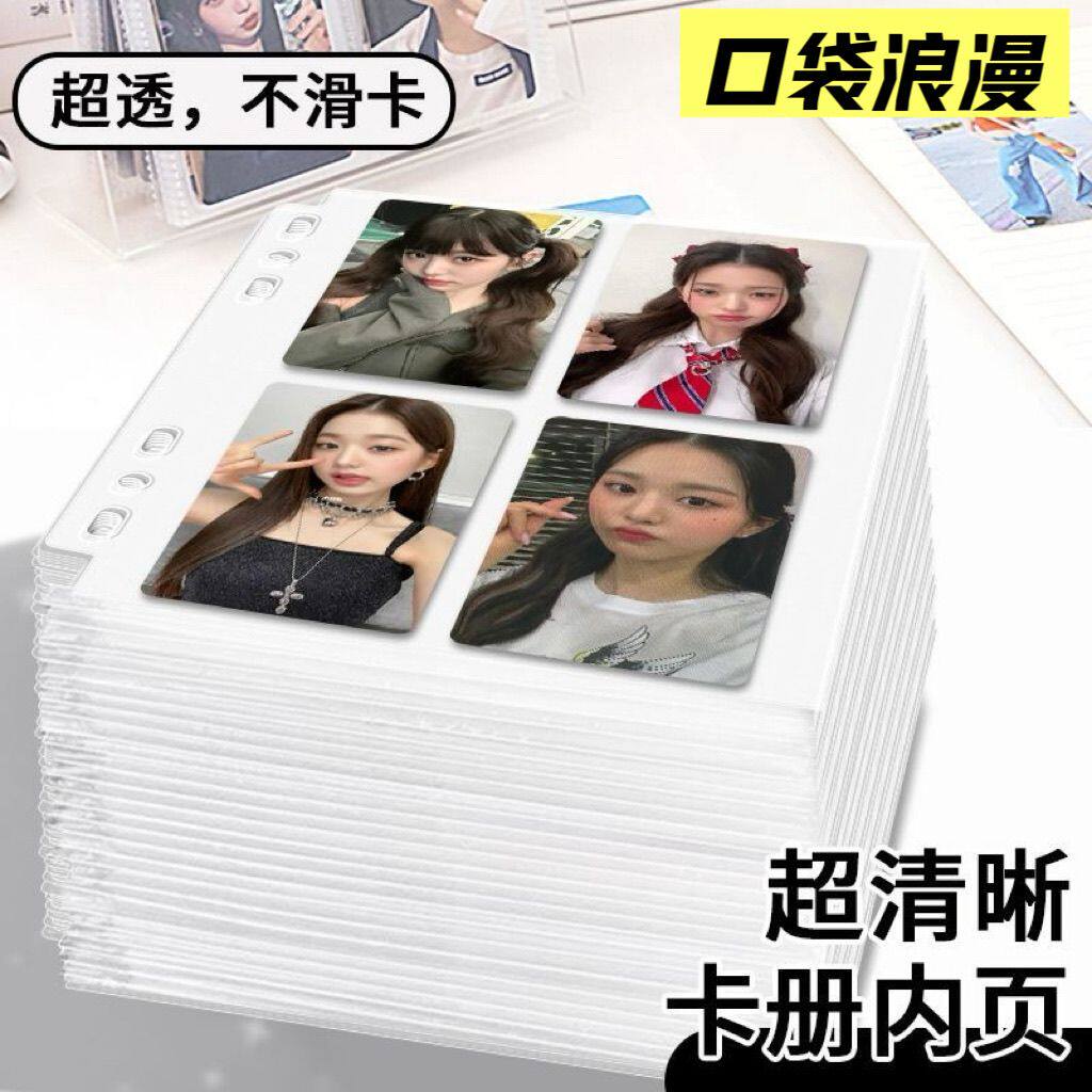 超透a5卡页加厚卡册内页小卡收纳册3寸4格四宫格拍立得相册页