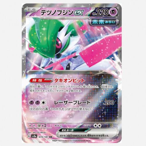 PTCG 宝可梦卡牌 日版   SV8a  RR  铁武者ex220