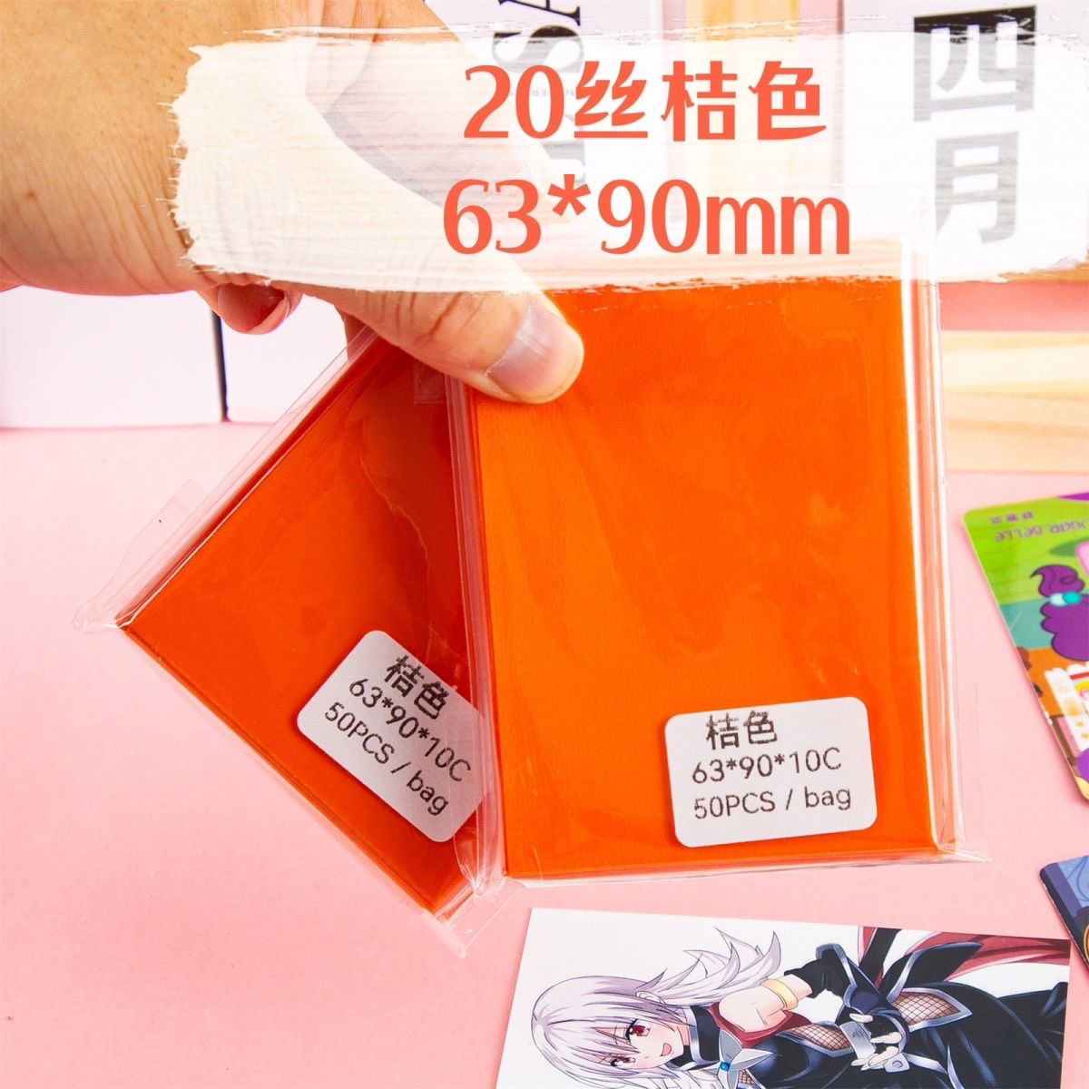 口袋浪漫玩具满屋:游戏王卡套奥特曼 桔色磨砂牌卡套专辑63*90图片