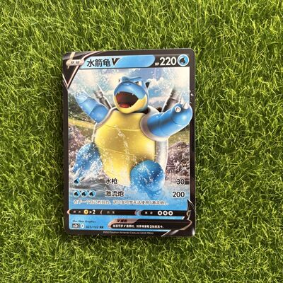 宝可梦PTCG简中正版 洪荒演武 激 CS3bC-025 水箭龟V RR卡牌
