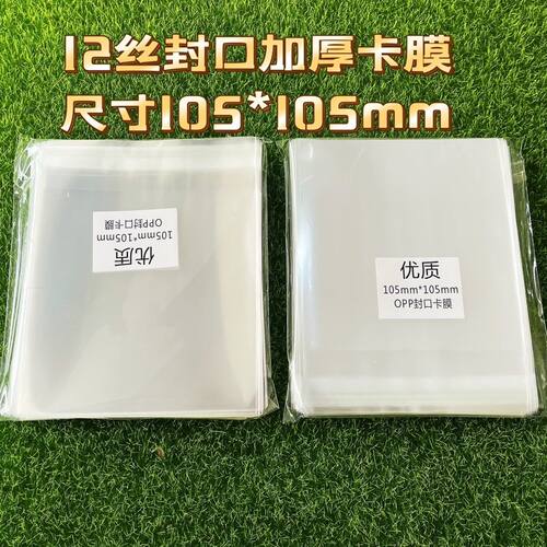吧唧自封袋尺寸105*105毫米mm