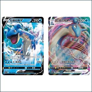 拉普拉斯VMAX/V CS1aC-008 水系宝可梦 PTCG正版简中