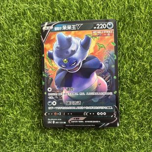 简中PTCG宝可梦 5弹洪荒演武伽勒尔呆呆王V VMAX CS3DC奥特卡牌