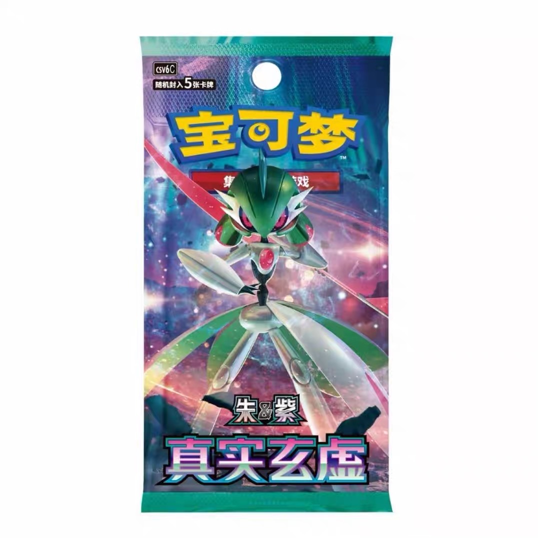 【现货速发】宝可梦PTCG14.0 朱&紫 真实玄虚 集换式卡牌游戏简中
