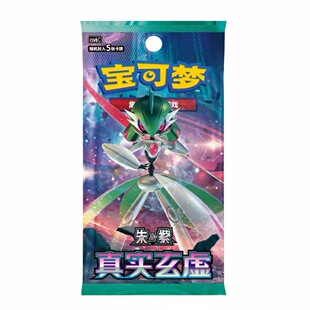 【现货速发】宝可梦PTCG14.0 朱&紫 真实玄虚 集换式卡牌游戏简中