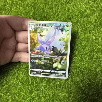 PTCG正版宝可梦 简中7.0弹 CS5b 洗翠黏美龙 CHR闪