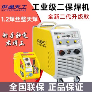 沪通天工二保焊机重工业NBC351型NBC501型分体二氧化碳气保焊机