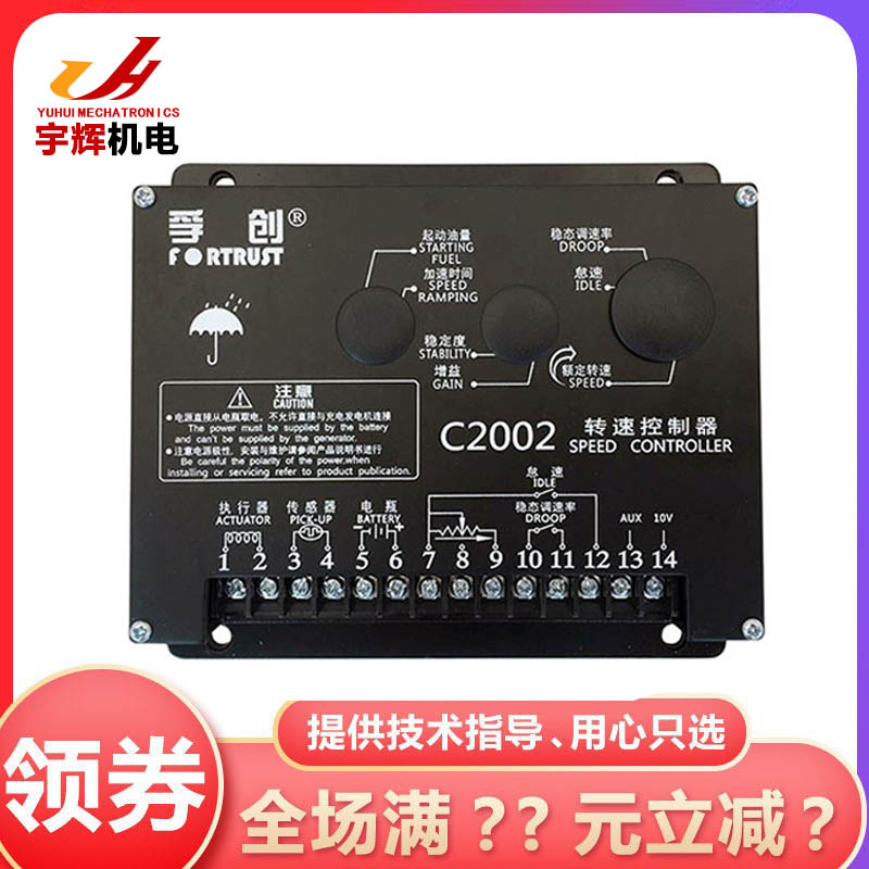 上海孚创fortrust正品C2002