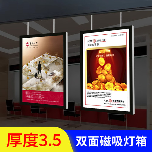 铝合金双面磁吸灯箱银行橱窗悬挂