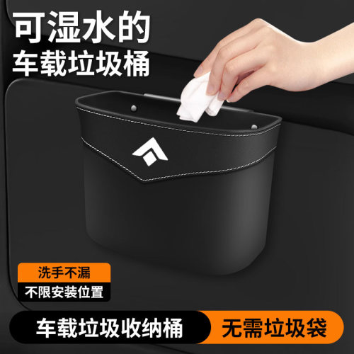 昊铂车载前后排置物收纳垃圾桶