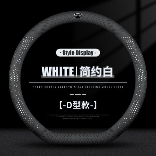 比亚迪方向盘套四季通用真皮超薄