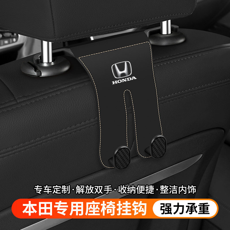 适用本田crv座椅背双挂钩雅阁思域xrv型格飞度奥德赛车载后排挂勾