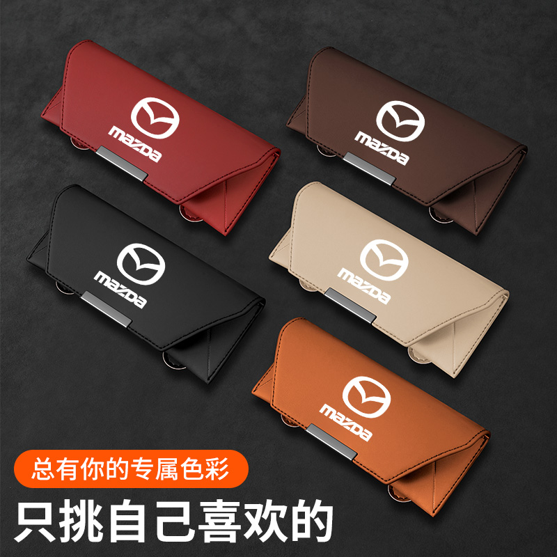 马自达车载眼镜盒太阳镜收纳