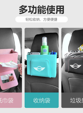 适用宝马迷你mini MINICLUBMAN座椅后背纸巾盒挂式化妆镜女收纳盒
