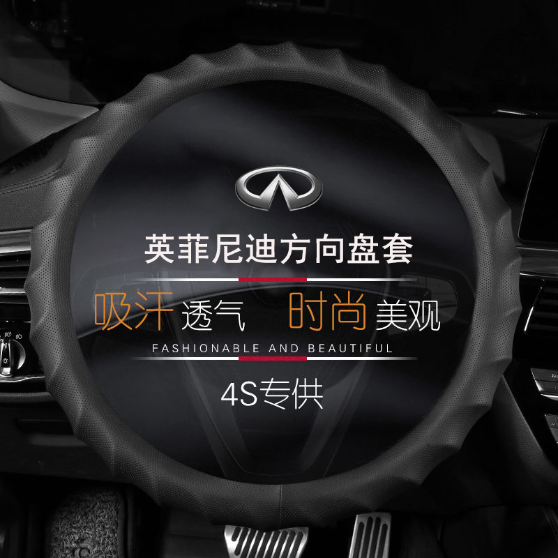 英菲尼迪真皮防滑把套
