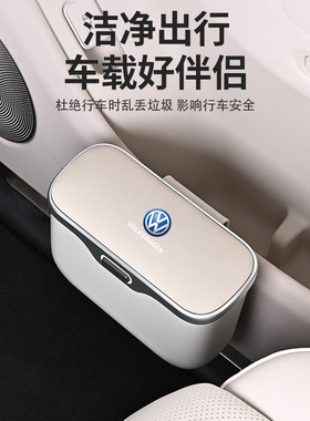 大众id6车门垃圾桶途观L帕萨特迈腾途锐朗逸车载前后排杂物盒收纳