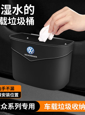 大众cc车门垃圾桶polo途岳宝来帕萨特迈腾朗逸速腾后排杂物盒收纳