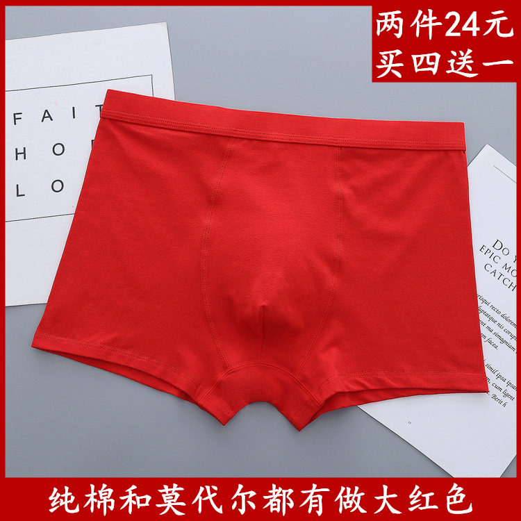 红色底裤头