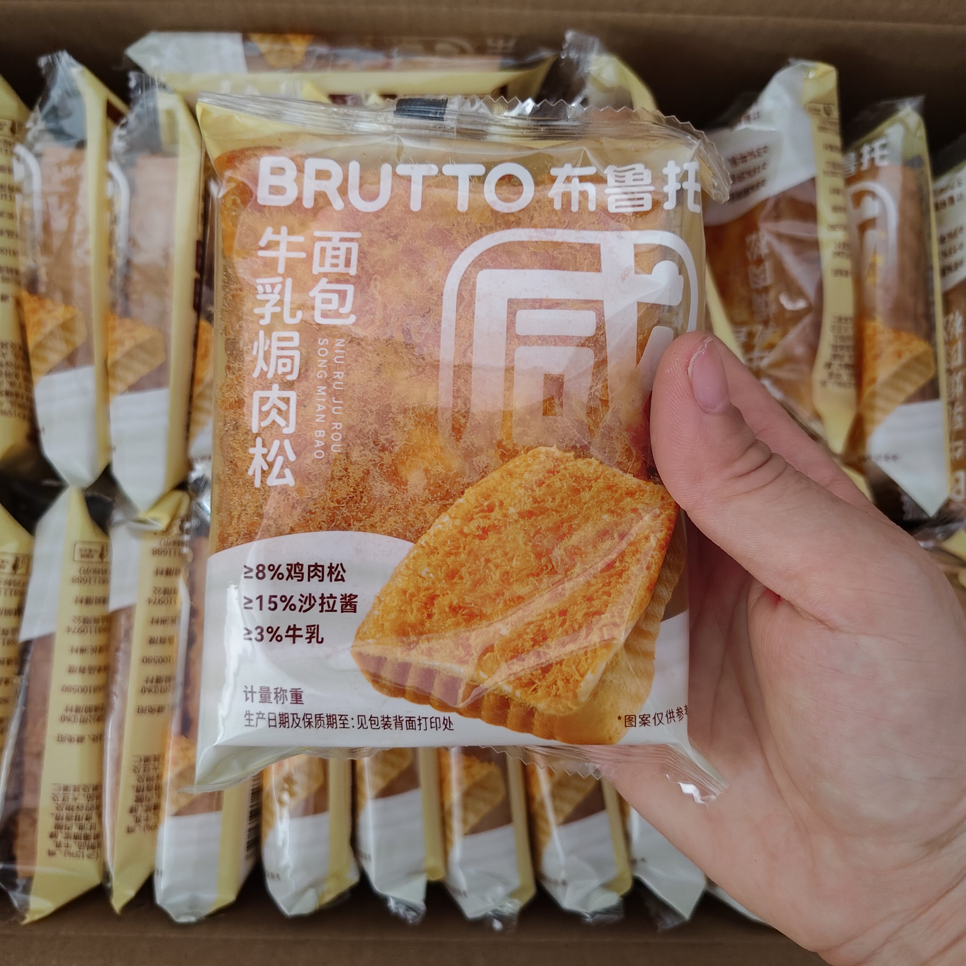 布鲁托牛乳焗肉松面包早餐整箱