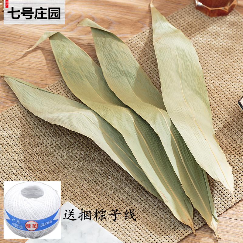 包粽子叶1斤装 约230张干粽叶 天然野生大粽叶子 无添加 送包粽线