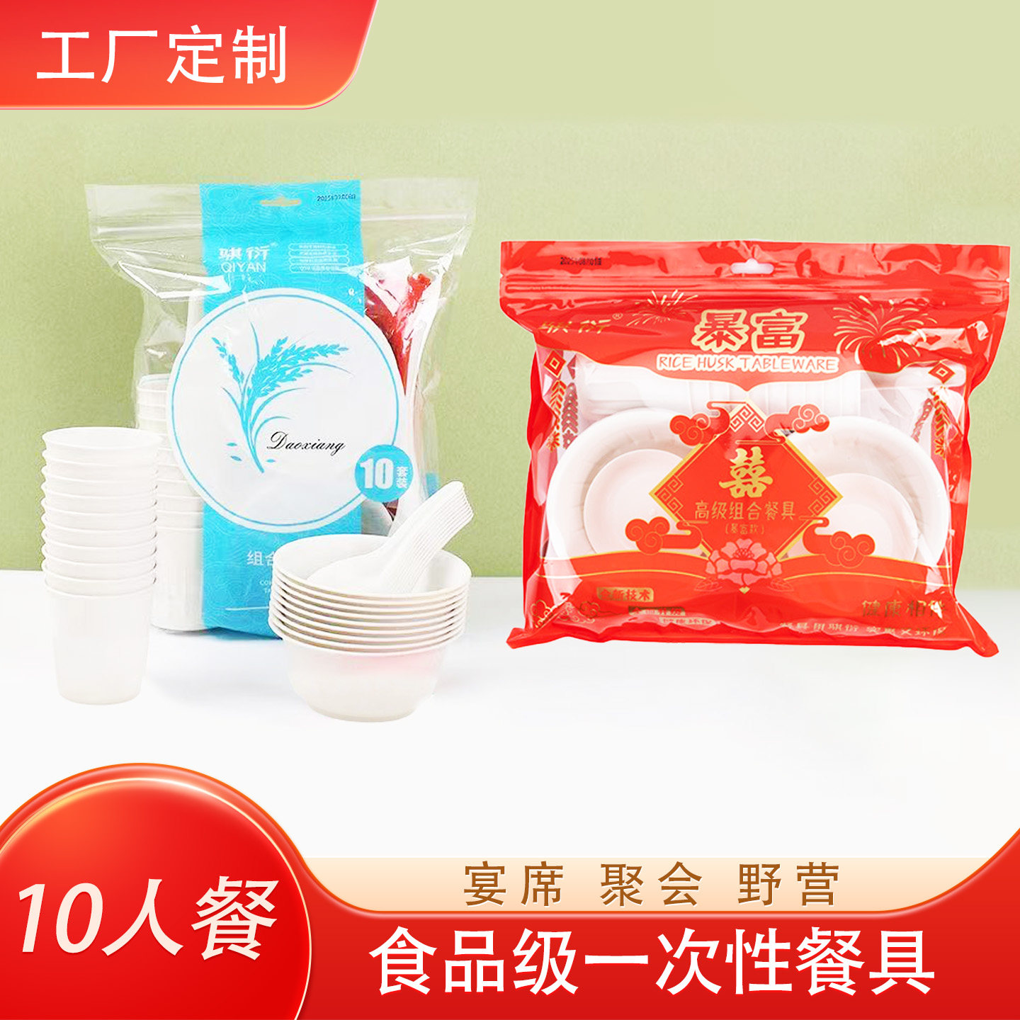 工厂定制一次性餐具套装10人餐宴席聚会野营食品级稻壳加厚专用,餐饮具,一次性餐桌用品套装,淘宝优惠券,粉丝福利购,淘宝优惠卷