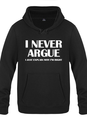 2018秋冬新款男式连帽卫衣 I Never Argue Funny Slogan 搞笑礼物