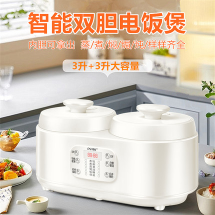智能双胆双控电饭煲家用大容量3L升电饭锅两个煮饭煲汤多功能预约
