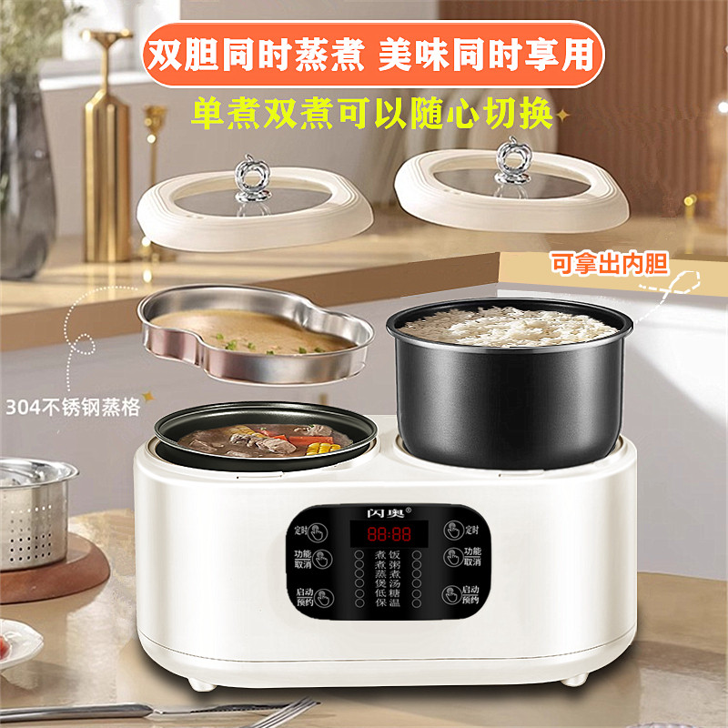 双胆电饭煲智能双控家用分体式两个电饭锅煮饭锅多功能煲汤预约
