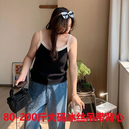 80-200斤大码女装吊带背心胖妹妹mm内搭百搭显瘦宽松遮肚子打底