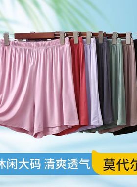 莫代尔宽松短裤夏季外穿大码腰阔薄款纯色休闲裤mm高腰睡裤