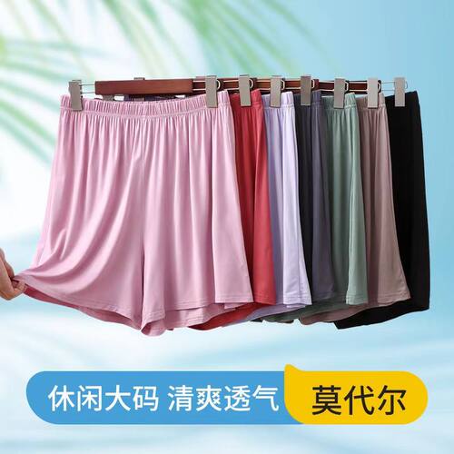 莫代尔宽松短裤夏季外穿大码腰阔薄款纯色休闲裤mm高腰睡裤